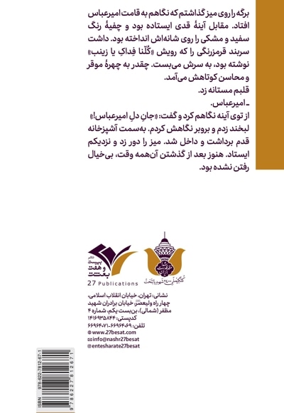 نشد بمانی